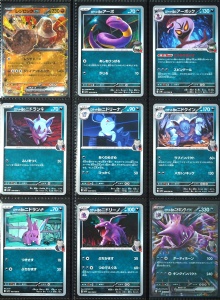 Set Carti Pokémon TCG - Complete The Glory of Team Rocket SV10 Set - 98/98 - Img 7