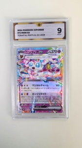 Sylveon ex #069/187 Εξαιρετικά Σπάνιο ex (Ιαπωνικό) GG Βαθμού 9 ΑΡΙΣΤΕΡΟ - Img 2
