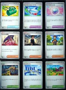 Пълен комплект карти Pokémon TCG - Партньори в битката 100/100 - Img 11