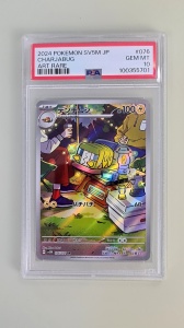 Чарджабуг AR #076/071 Рядко изкуство (японски) PSA 10 GEM MT - Img 3