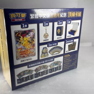 Pokémon TCG 5. évfordulós kínai ajándékdoboz szett exkluzív Pikachu promóció - Img 6