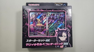 Pokémon TCG Starter Set EX: Marnie's Morpeko &amp; Grimmsnarl ex (japonés) 💖 - Img 3