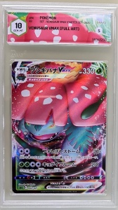 Venusaur VMAX #002/021 ΒΑΘΜΟΣ 10 Πλήρης Τέχνη Gem Mint (Ιαπωνικά)