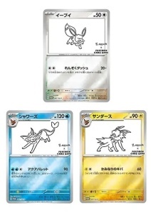 Πακέτο Προσφοράς Pokémon TCG Yu Nagaba x Pokémon - Σφραγισμένο και Αποκλειστικό (Ιαπωνικό) - Img 5