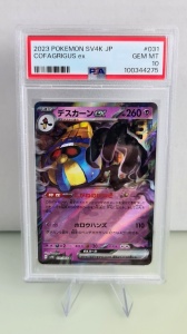Cofagrigus ex #031/066 Ultra Selten ex (Japanisch) PSA 10 GEM MT - Img 3