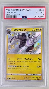 Dracozolt Shiny #244/190 Shiny Ultra Rare (Japansk) PSA 10 GEM MT