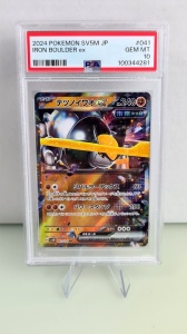 Iron Boulder ex #041/071 Εξαιρετικά Σπάνιο ex (Ιαπωνικό) PSA 10 GEM MT - Img 3