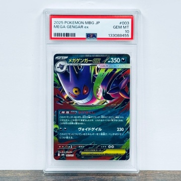 Mega Gengar ex #003/021 — PSA 10 GEM MT (Japanese Mega Bravery / MBG, 2025) - Img 2