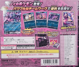 Pachet Bundle Pokémon TCG Starter Set EX: Steven & Marnie (Japonez) ⚔️💖 - Img 5