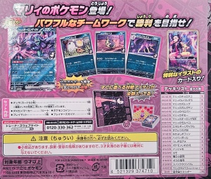 Pokémon TCG Starter Set EX: Marnie's Morpeko & Grimmsnarl ex