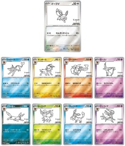 Πακέτο Προσφοράς Pokémon TCG Yu Nagaba x Pokémon - Σφραγισμένο και Αποκλειστικό (Ιαπωνικό) - Img 2