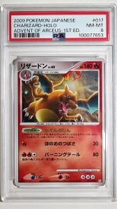 Charizard Holo #017/090 PSA 8 Σχεδόν άψογη έκδοση Advent of Arceus 1η έκδοση (Ιαπωνικά)