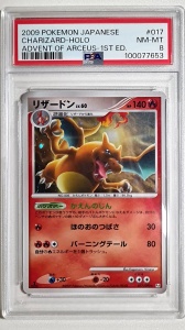 Charizard Holo #017/090 PSA 8 Quase Perfeito Advento de Arceus 1ª Edição (Japonês)