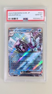 Golisopod ex #022/066 PSA 10 GEM MT Ultra Rare ex (Japans)