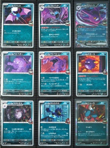 Pokémon TCG kártyakészlet - Teljes The Glory of Team Rocket SV10 készlet - 98/98 - Img 8