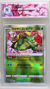 Radiant Venusaur 2022 #004/071 Pokémon GO GRADE 10 Πλήρες Καλλιτεχνικό Gem Mint (Ιαπωνικά)