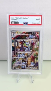 Machoke AR #177/165 Rare Art (japansk) PSA 9 MINT - Img 2