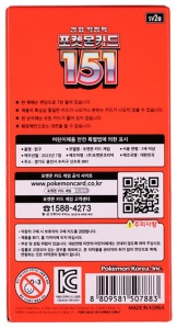Pokémon 151 Booster Bundle Display Box KR Factory Sealed - 20 Booster Packs (Korean) - Img 3