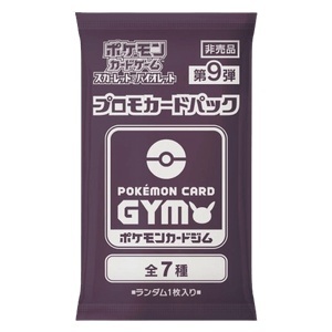 pokemon yu nagaba promo japanese booster pack Amazon.com: Pokemon TCG: Yu Nagaba x Pokemon main image 0