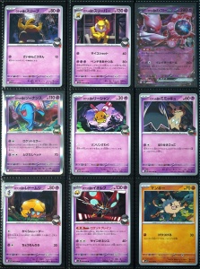 Pokémon TCG Kartenset - Komplettes Set Der Ruhm von Team Rocket SV10 - 98/98 - Img 5