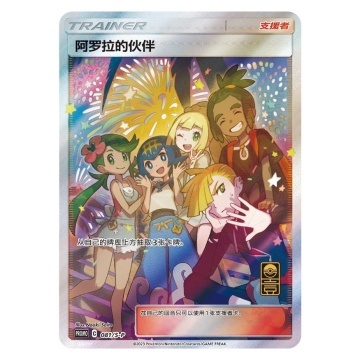 Pokémon TCG: One Year Anniversary Exclusive Gift Box - Simplified Chinese - Img 6