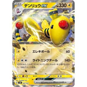 Pokémon TCG: Scarlet & Violet - Zestaw startowy EX: Fuecoco & Ampharos ex (SVEM) (japoński) - Img 3