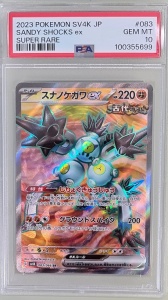 Sandy Shocks ex #083/066 Ultra Rare ex (Japanese) PSA 10 GEM MT