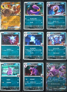 Set Carti Pokémon TCG - Complete The Glory of Team Rocket SV10 Set - 98/98 - Img 7