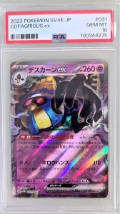 Cofagrigus ex #031/066 Ultra Rare ex (Japanese) PSA 10 GEM MT