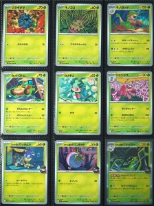 Coleção de Cartas Pokémon TCG - Complete a Coleção A Glória da Equipe Rocket SV10 - 98/98