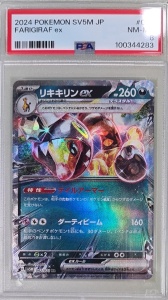 Farigiraf ex #042/071 Ultra Rare ex PSA 8 NM-MT (Ιαπωνικά)