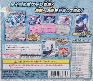 Pachet Bundle Pokémon TCG Starter Set EX: Steven & Marnie (Japonez) ⚔️💖 - Img 3
