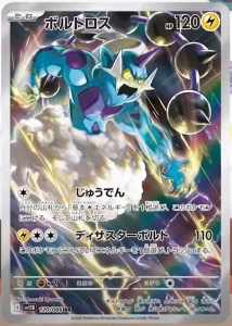 Pokémon TCG: Scarlet & Violet - Tesouro Supremo do Colecionador de Unova 👑🌟🏆 - Img 11