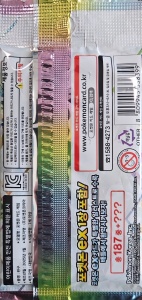 Pokémon TCG Terastal Festival ex Scarlet & Violet sv8a KR Бустер пакет (корейски) - Img 2