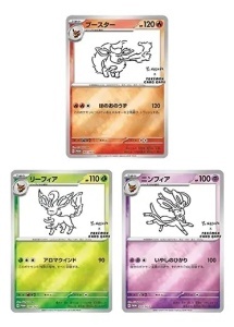 Pokémon TCG Yu Nagaba x Pokémon Promo Pack - Versiegelt und exklusiv (Japanisch) - Img 3
