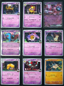 Set Carti Pokémon TCG - Complete The Glory of Team Rocket SV10 Set - 98/98 - Img 5