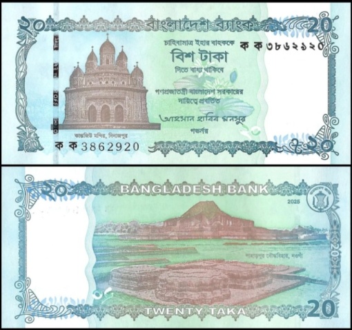 Bangladesh 2025 - 20 taka, necirculata