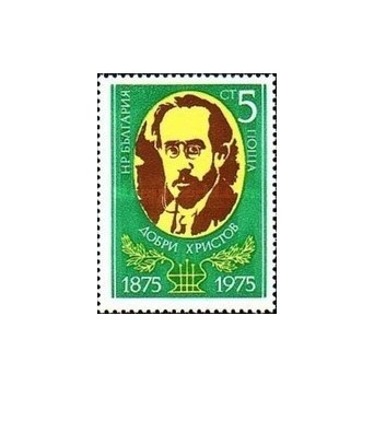 Bulgaria 1975 - Dobri Hristov compozitor, neuzata