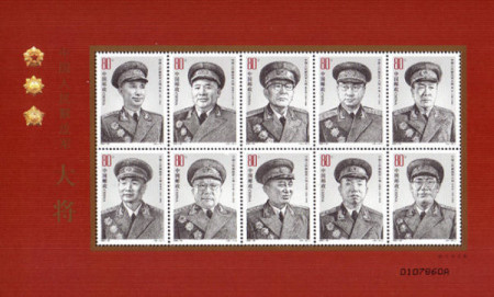 China 2005 - Generali ai Armatei Populare de Eliberare, bloc neuzat