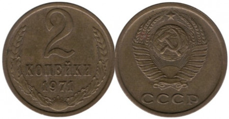 URSS 1972 - 2 kopek, circulata