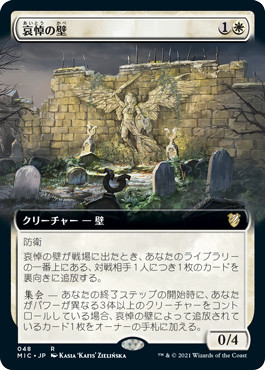 Wall of Mourning (V.2) (japonez) - Img 2