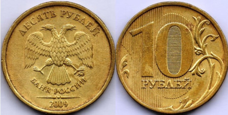 Rusia 2011 - 10 ruble, circulata