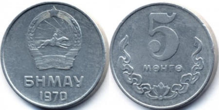 Mongolia 1970 - 5 menge, circulata