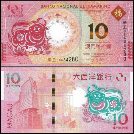 Macau 2021 - 10 patacas, necirculata