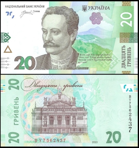Ucraina 2023 - 20 grivna, necirculata