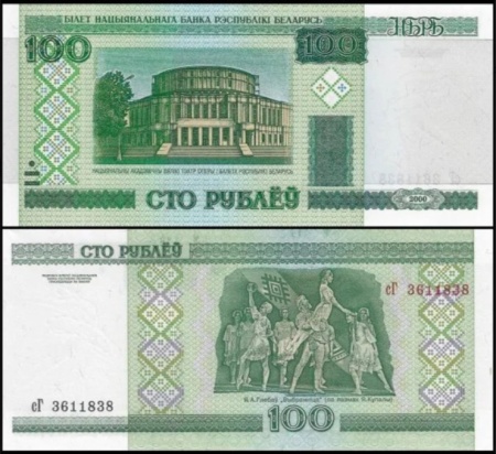 Belarus 2011 - 100 ruble, necirculata
