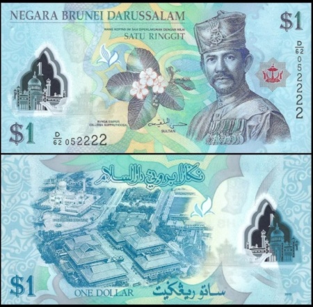 Brunei 2019 - 1 ringgit, necirculata