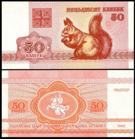 Belarus 1992 - 50 kopek, necirculata