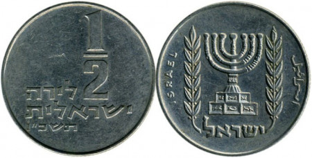 Israel 1966 - ½ lira, circulata