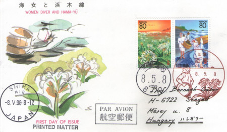 Japonia 1996 - Mie, serie pe FDC circulata 1